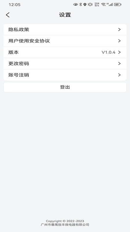 DELTRIX EV Charging软件封面