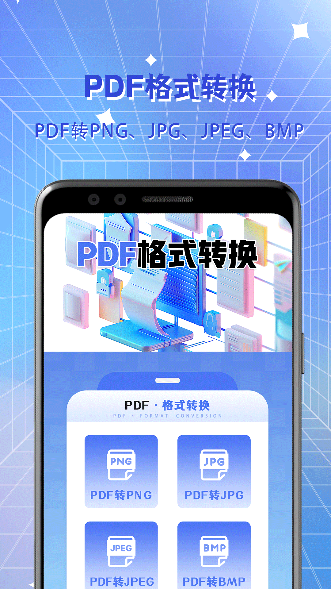 拍照识图宝软件封面
