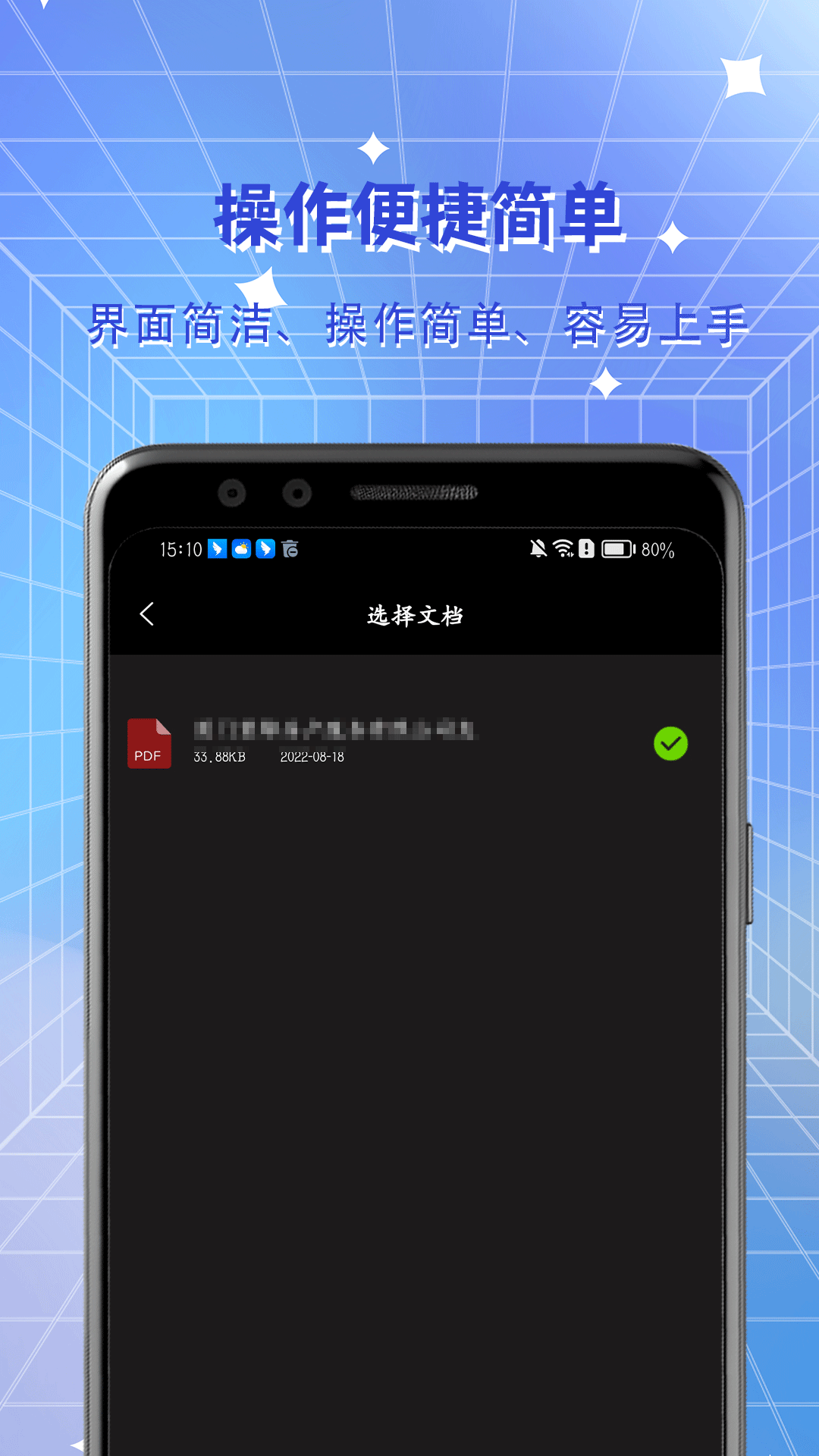 拍照识图宝软件封面