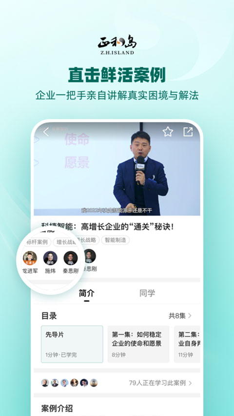 正和岛app软件封面