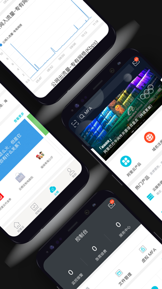 阿里云app软件封面