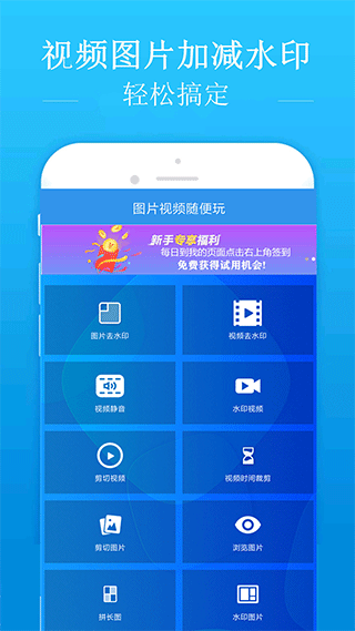 去水印吧软件封面