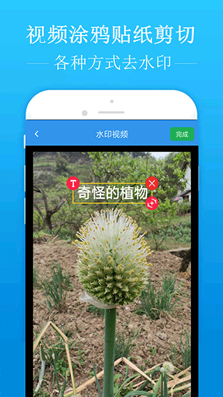 去水印吧软件封面