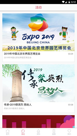 无限龙江app截图