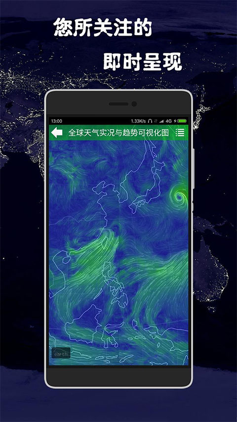 健茂天气软件封面