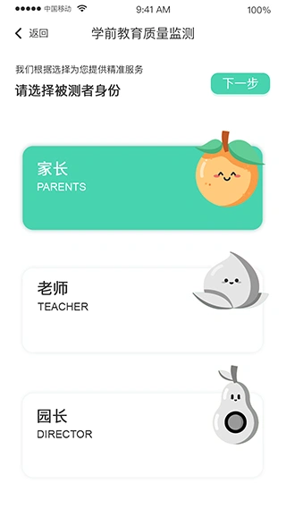 hi宝贝计划app软件封面