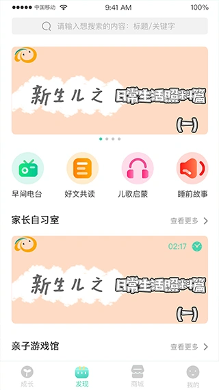 hi宝贝计划app软件封面