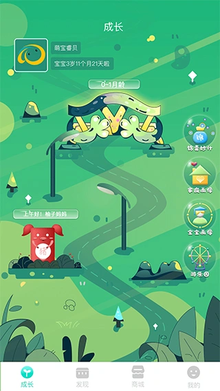 hi宝贝计划app软件封面