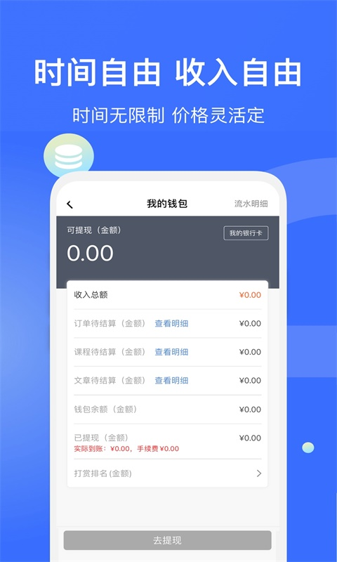 爱解答解答版软件封面
