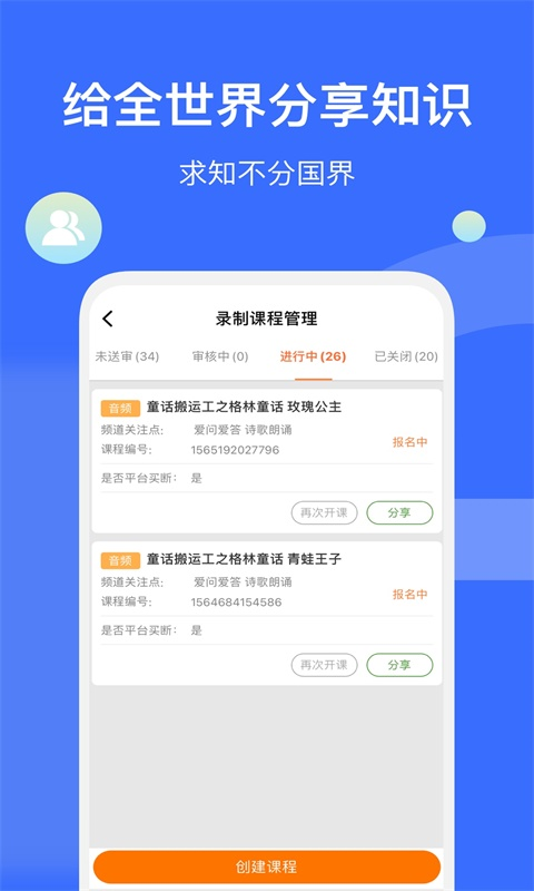 爱解答解答版软件封面