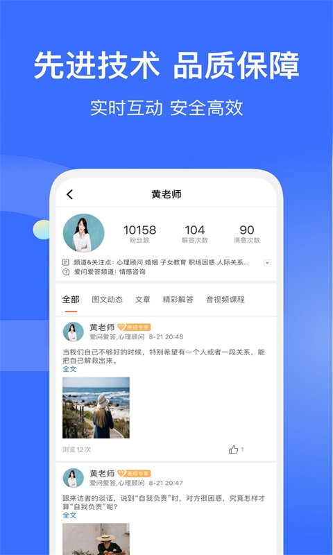爱解答解答版软件封面