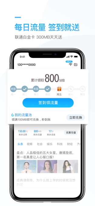 连尚万能上网app软件封面