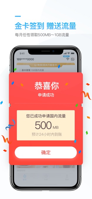 连尚万能上网app软件封面