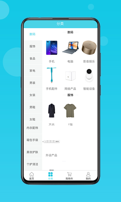流量达人app软件封面
