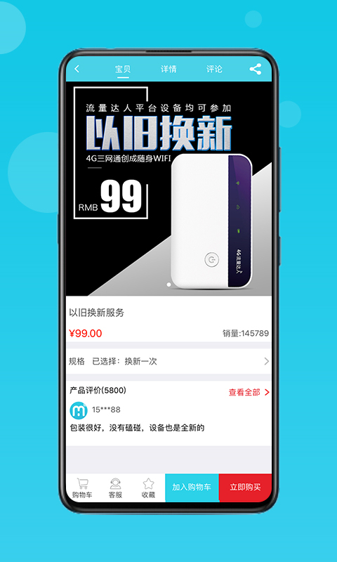 流量达人app软件封面