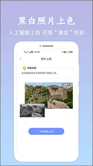 照片恢复清晰助手app软件封面