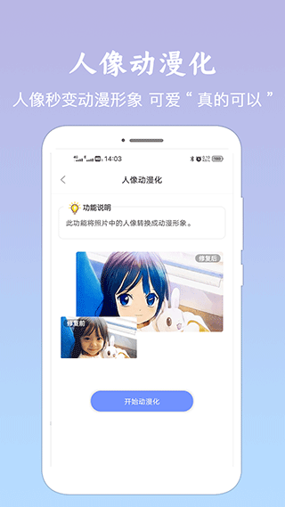 照片恢复清晰助手app软件封面