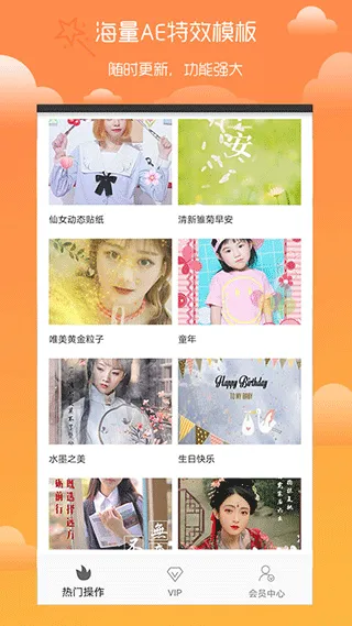 趣剪辑app软件封面