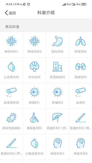 黄冈市中心医院APP软件封面