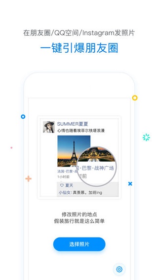 虚拟移动位置软件软件封面