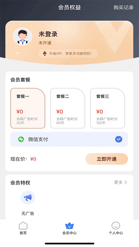 停课铃app软件封面