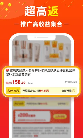 赚钱联盟app软件封面
