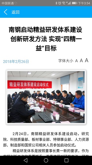 南钢e家app软件封面