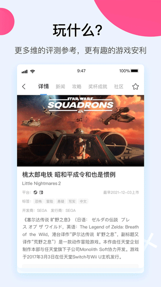 A9VG电玩部落论坛软件封面
