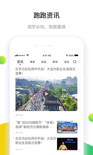 马拉松报名app第4张手机截图