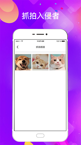 私密应用锁软件封面