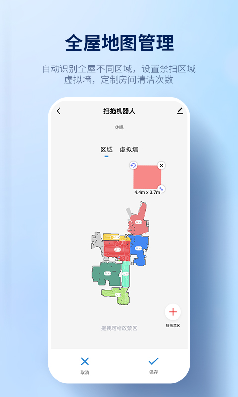 探博智能app软件封面