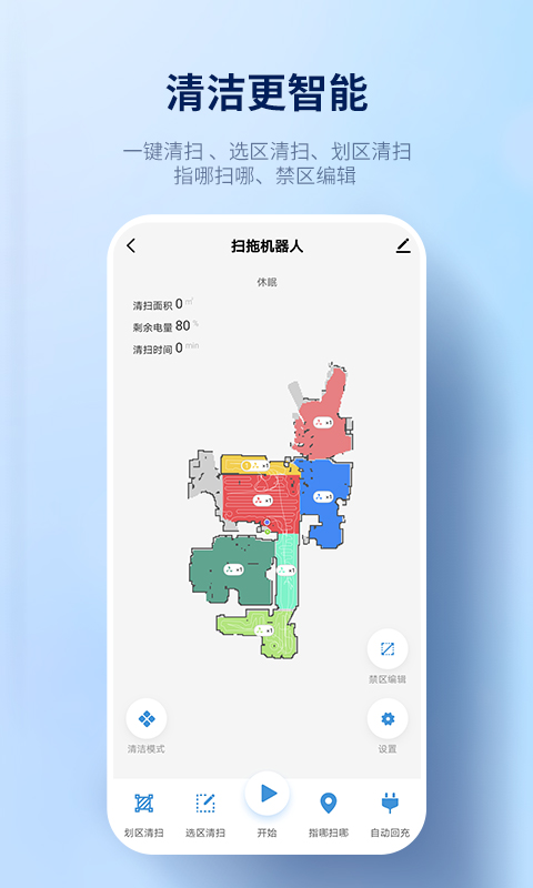 探博智能app软件封面
