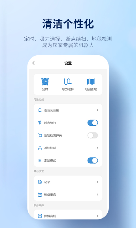 探博智能app软件封面