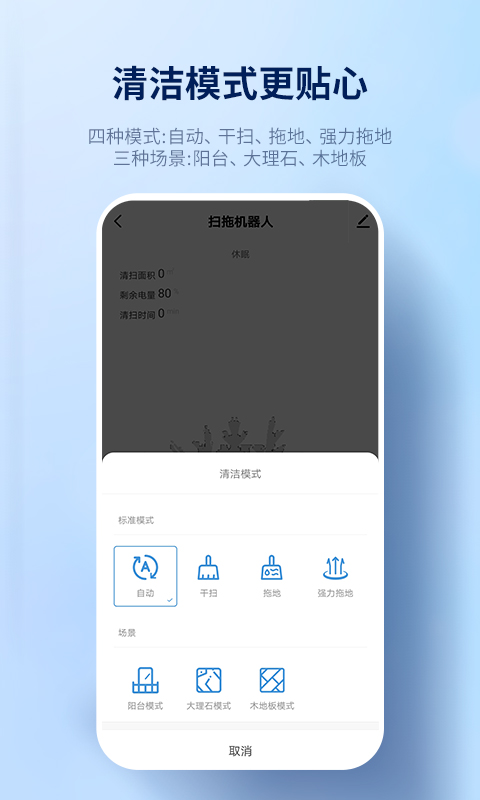 探博智能app软件封面