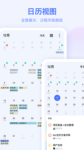 滴答清单破解版2024软件封面