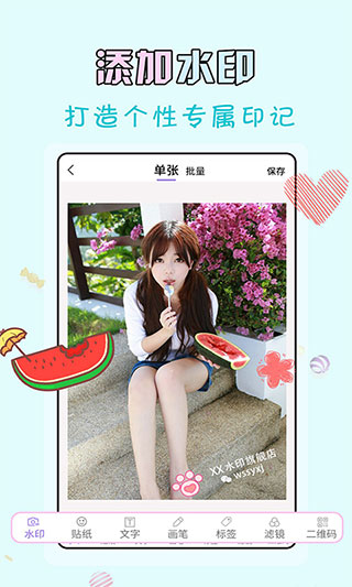 微商水印王app软件封面