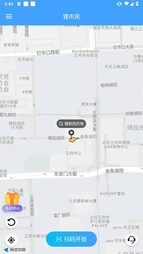 锂市民app软件封面