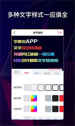 文字说话视频制作软件软件封面