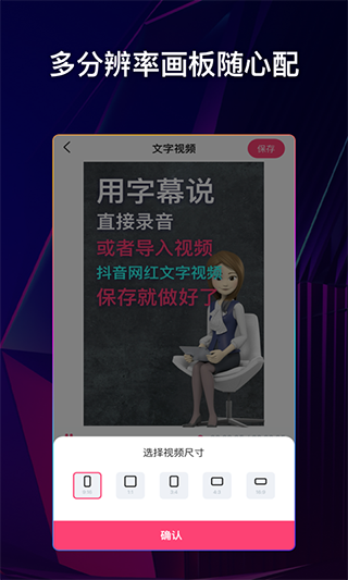 文字说话视频制作软件软件封面