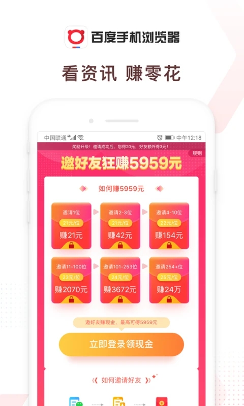 百度浏览器2024软件封面