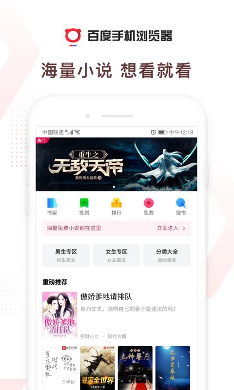 百度浏览器2024软件封面