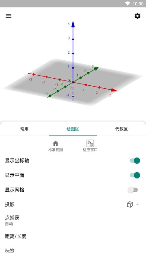 geogebra 3d计算器中文版软件封面