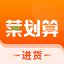 菜划算客户端 v1.0.1 官方版
