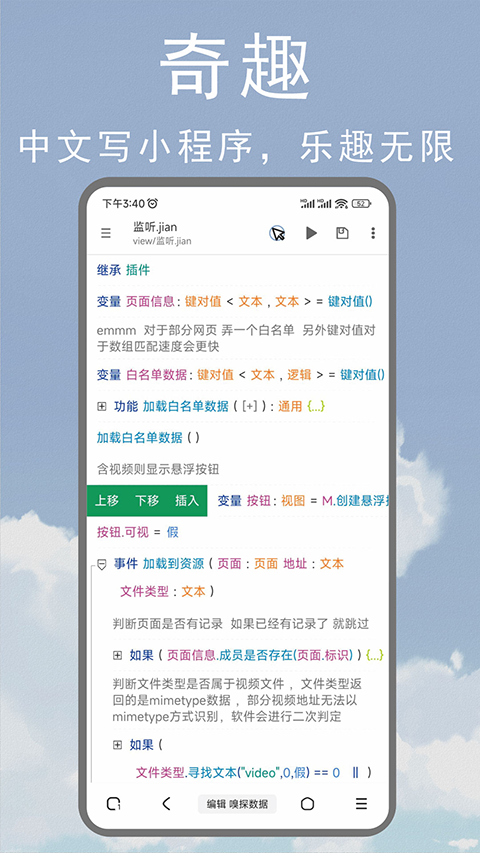 m浏览器官方软件封面