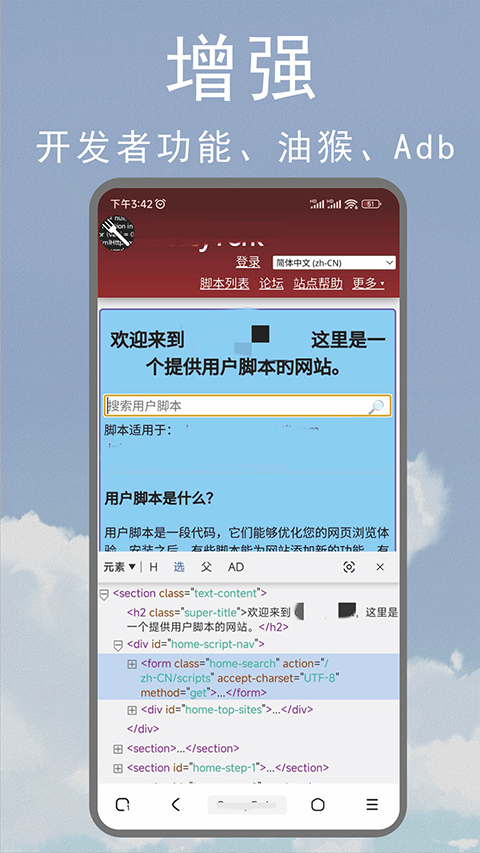m浏览器官方软件封面