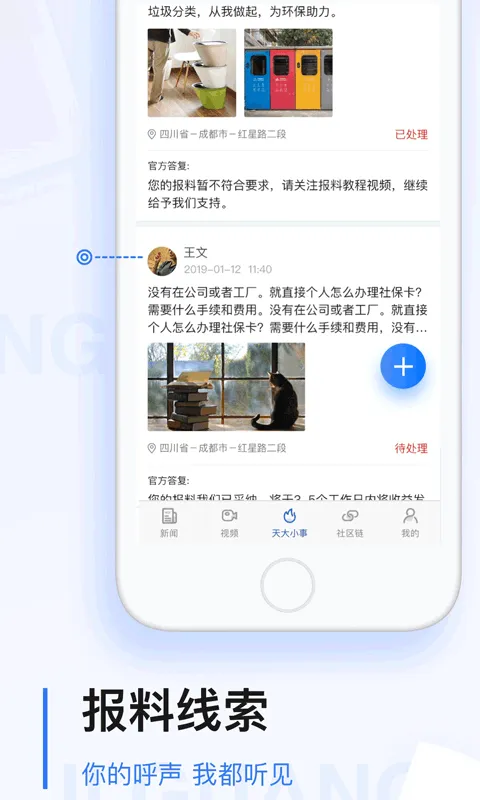 极光新闻官方正版app软件封面