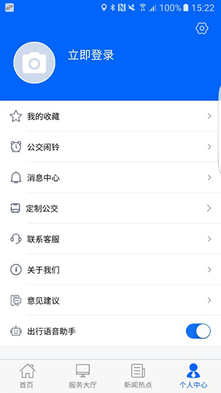 徐州公交app软件封面
