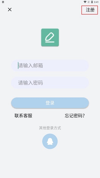 注册界面