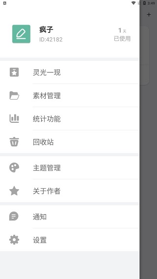 作品管理界面