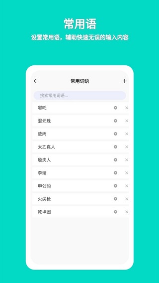 准作家写小说app软件封面